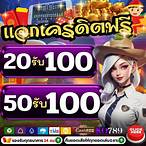 ฝาก50รับ100ทํา300ถอนได้300